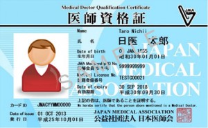 医師資格証取得のご案内 お知らせ 一般社団法人北九州市小倉医師会