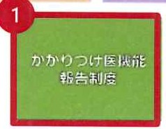 毎年１月から３月までにＧ―ＭＩＳにてご報告下さい。